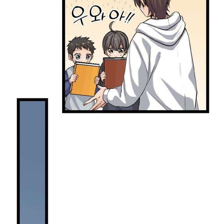 좀비가 넘치는 세상에서 나만 공격받지 않는다 5화 199