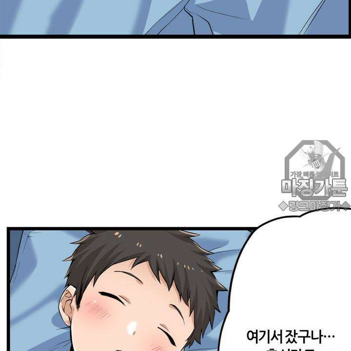 좀비가 넘치는 세상에서 나만 공격받지 않는다 5화 210