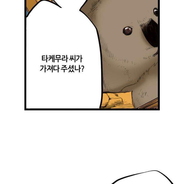 좀비가 넘치는 세상에서 나만 공격받지 않는다 5화 214
