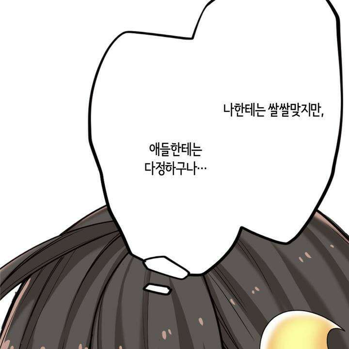좀비가 넘치는 세상에서 나만 공격받지 않는다 5화 215