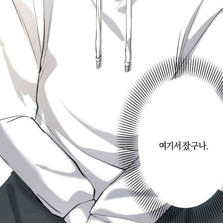 좀비가 넘치는 세상에서 나만 공격받지 않는다 5화 221