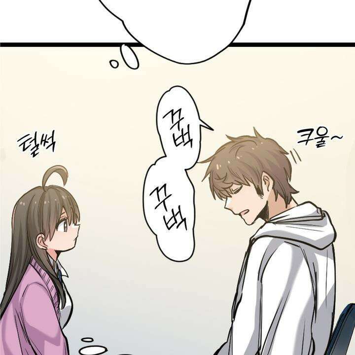 좀비가 넘치는 세상에서 나만 공격받지 않는다 5화 223