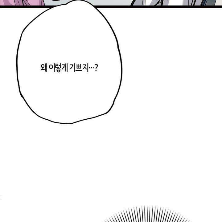 좀비가 넘치는 세상에서 나만 공격받지 않는다 5화 224