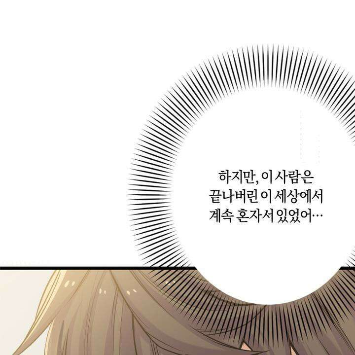 좀비가 넘치는 세상에서 나만 공격받지 않는다 5화 227