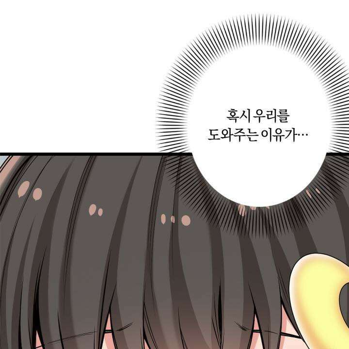 좀비가 넘치는 세상에서 나만 공격받지 않는다 5화 230