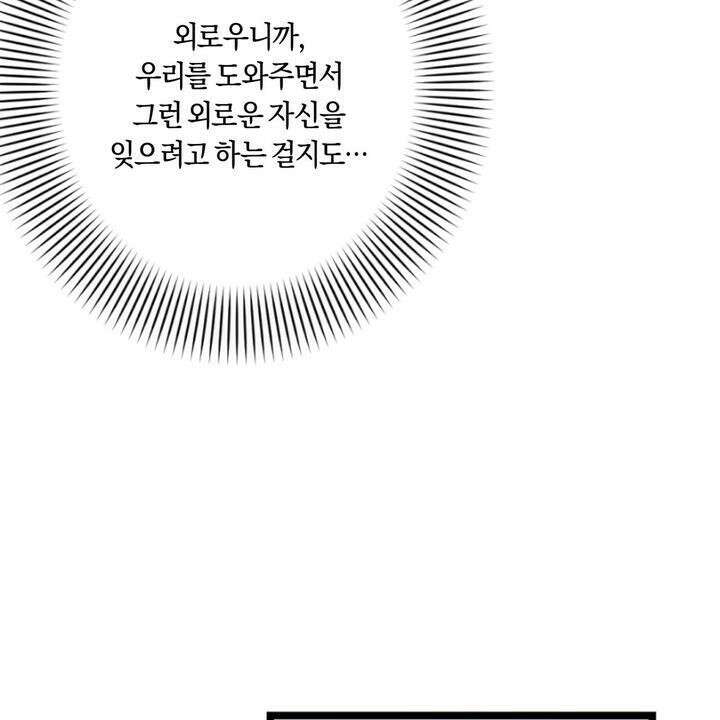 좀비가 넘치는 세상에서 나만 공격받지 않는다 5화 232