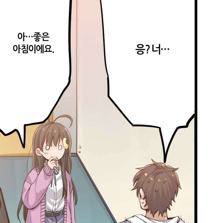 좀비가 넘치는 세상에서 나만 공격받지 않는다 5화 236