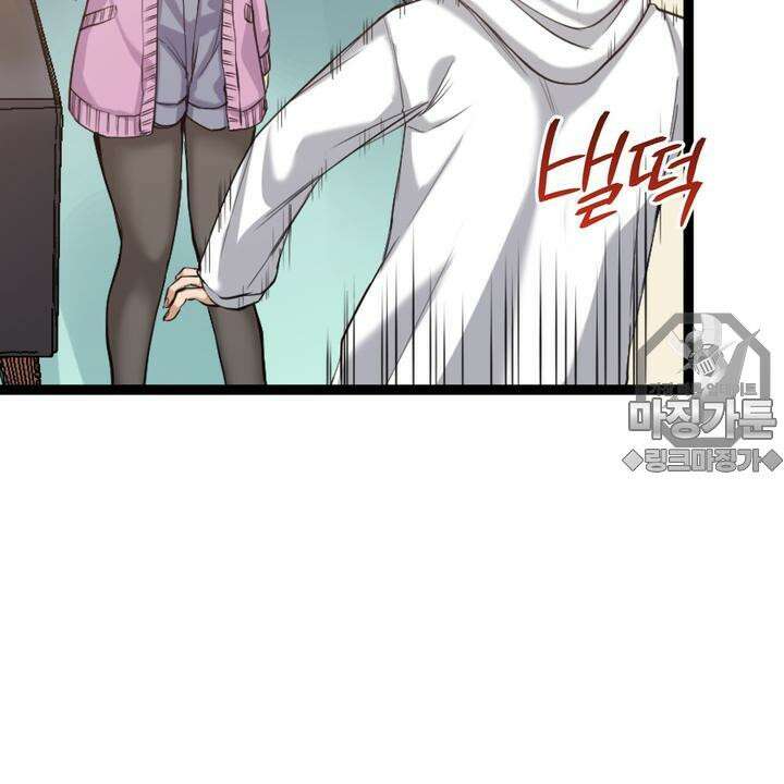 좀비가 넘치는 세상에서 나만 공격받지 않는다 5화 237