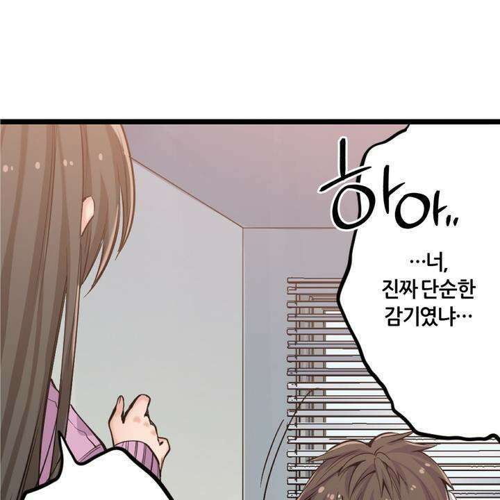 좀비가 넘치는 세상에서 나만 공격받지 않는다 5화 238