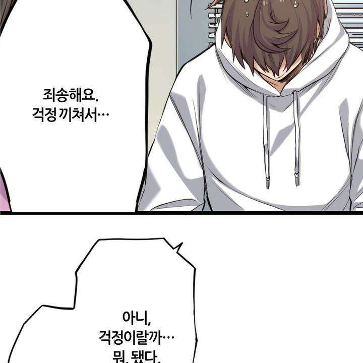 좀비가 넘치는 세상에서 나만 공격받지 않는다 5화 239
