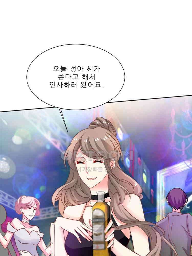 어쩌다 부부 218화 1