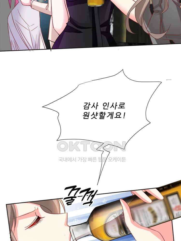 어쩌다 부부 218화 2