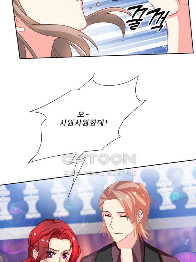 어쩌다 부부 218화 3