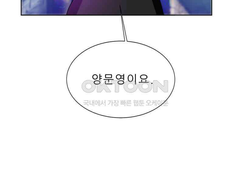 어쩌다 부부 218화 6