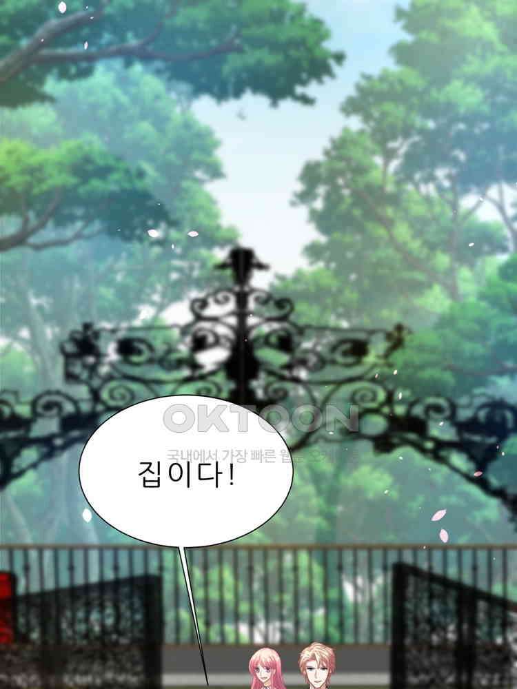 어쩌다 부부 218화 10