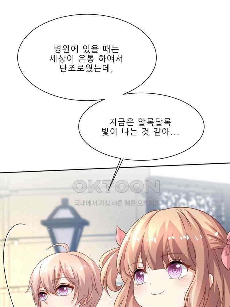 어쩌다 부부 218화 13