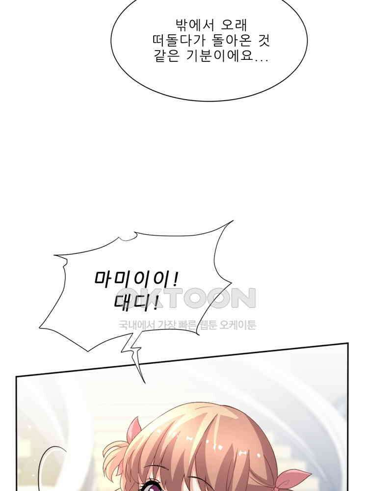 어쩌다 부부 218화 16