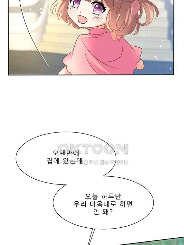 어쩌다 부부 218화 17