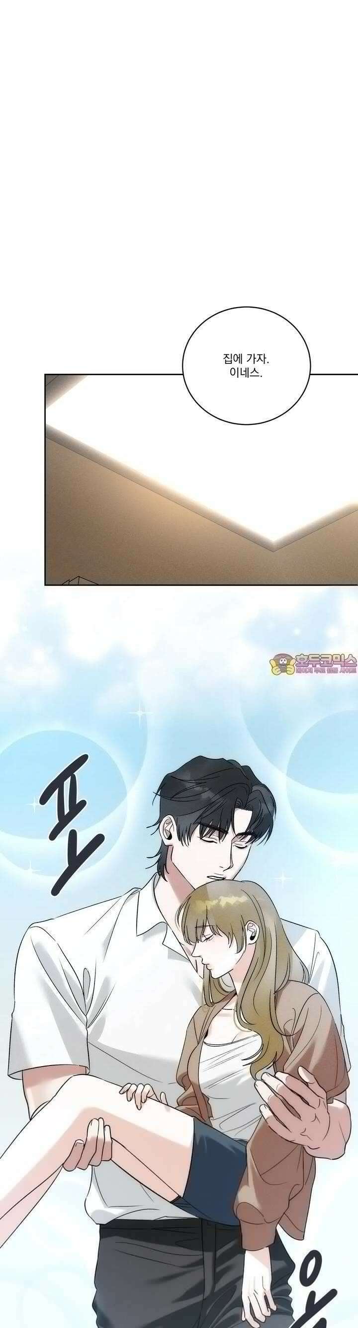 드리밍 트라이앵글 15화 1