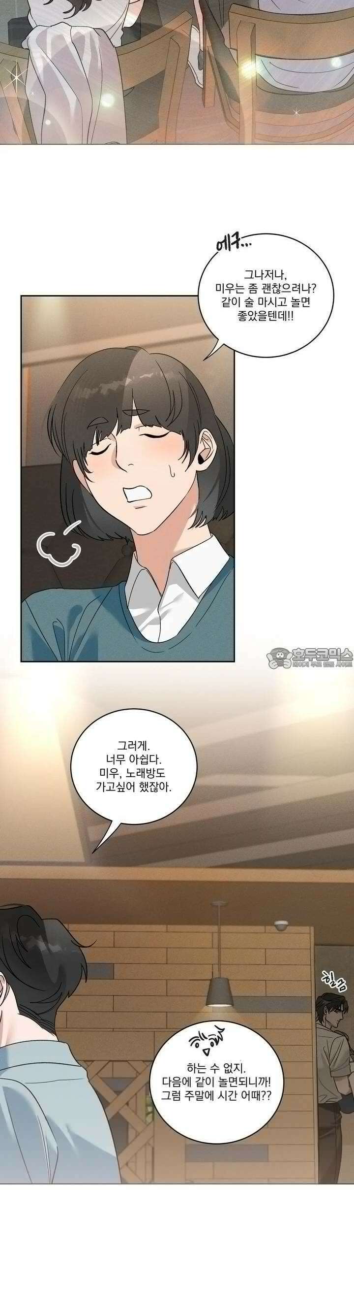드리밍 트라이앵글 15화 4