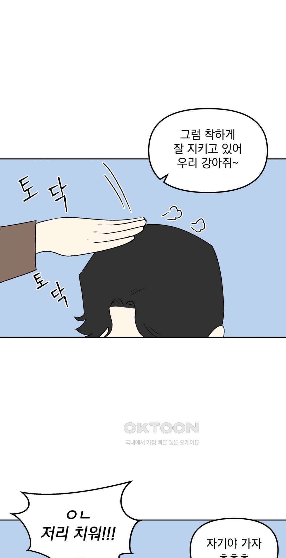 작전본부:우리 집 63화 1