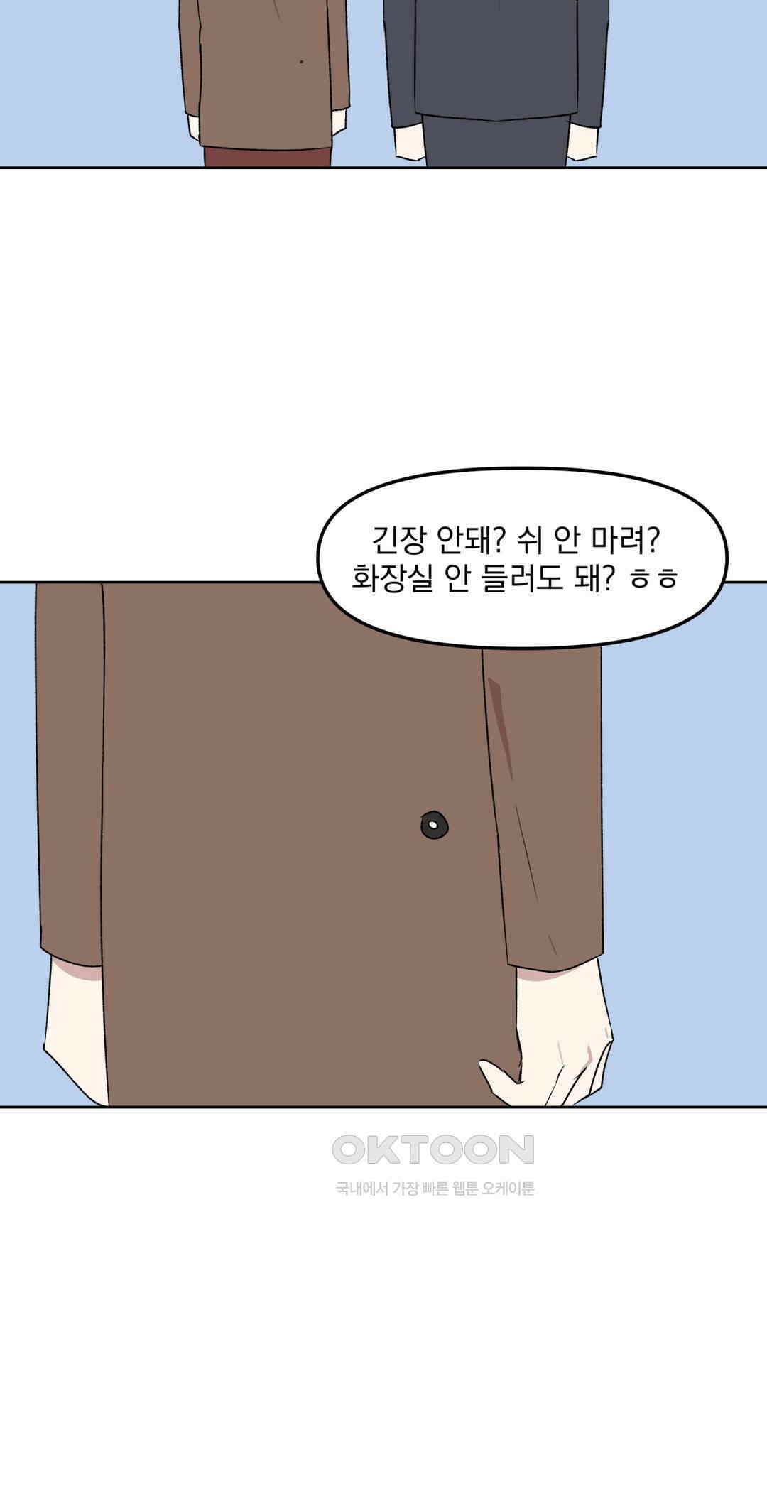 작전본부:우리 집 63화 6