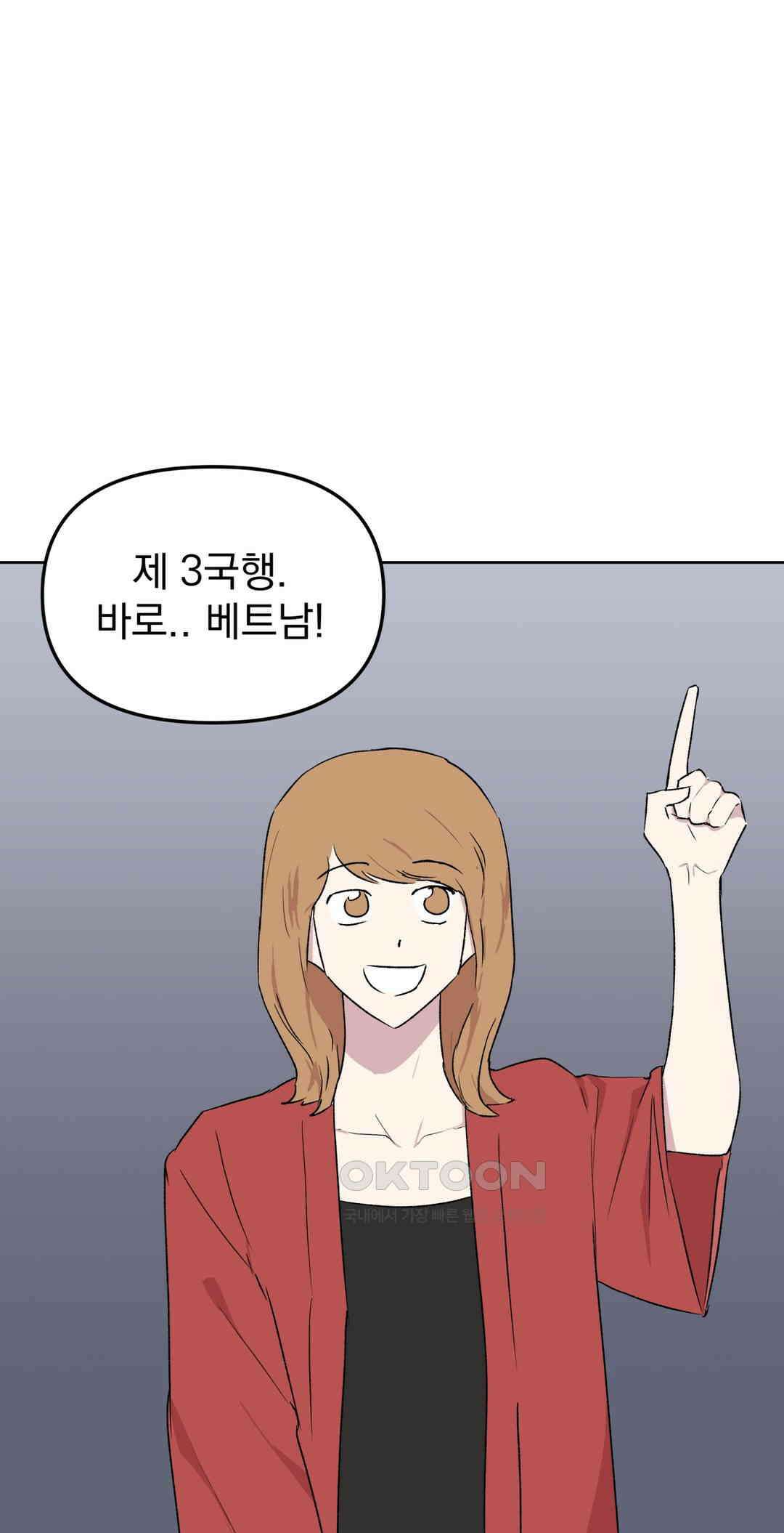 작전본부:우리 집 68화 6