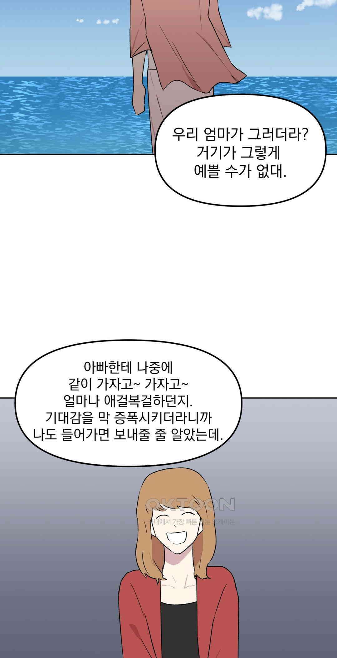 작전본부:우리 집 68화 12