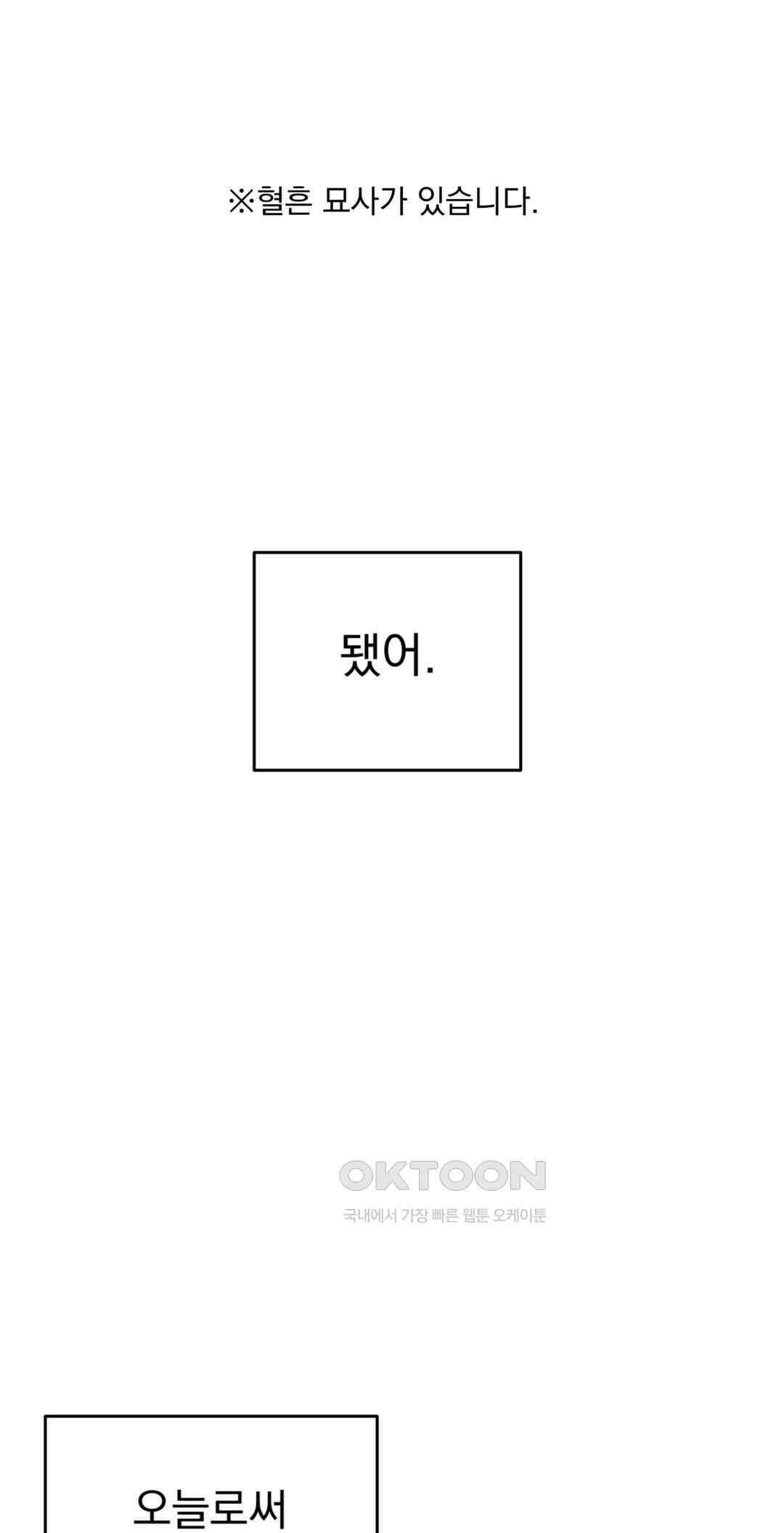 작전본부:우리 집 71화 1