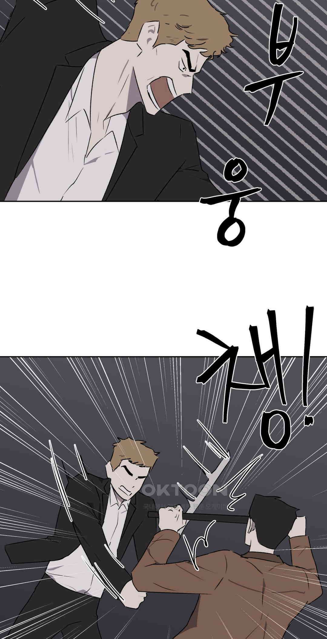 작전본부:우리 집 71화 7