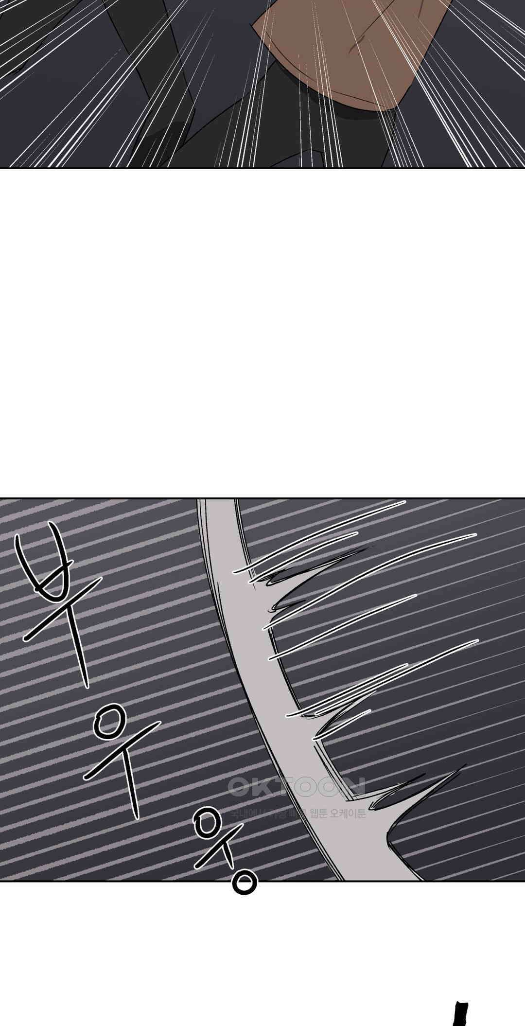 작전본부:우리 집 71화 8