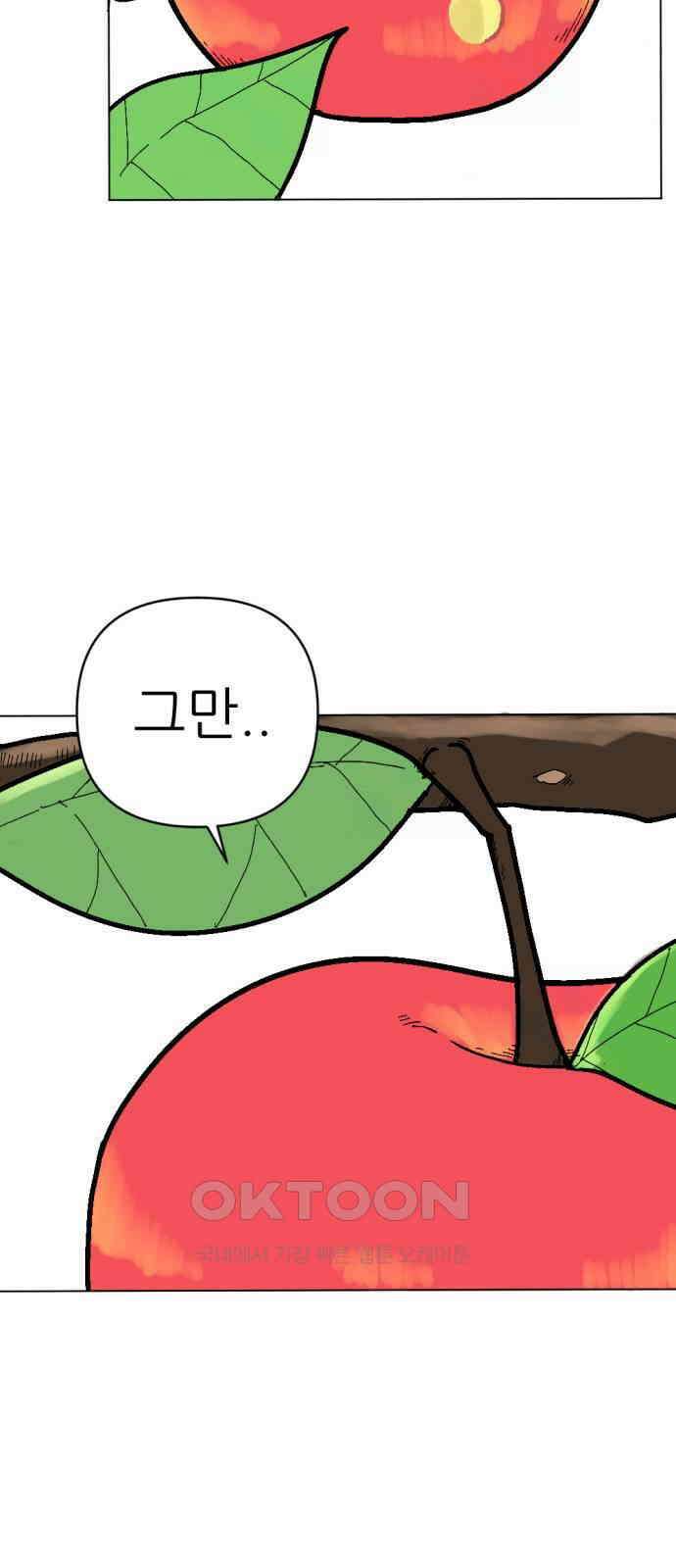 우리들의 사정 2화 사과와 애벌레(1) 6