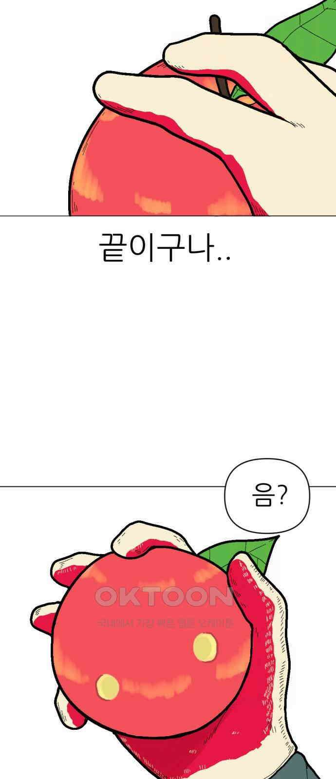 우리들의 사정 2화 사과와 애벌레(1) 13