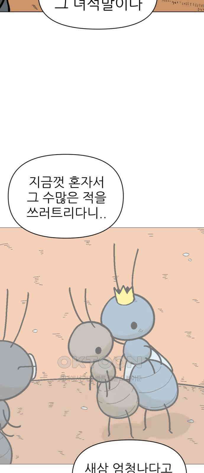 우리들의 사정 7화 개미와 진딧물(3) 完 3