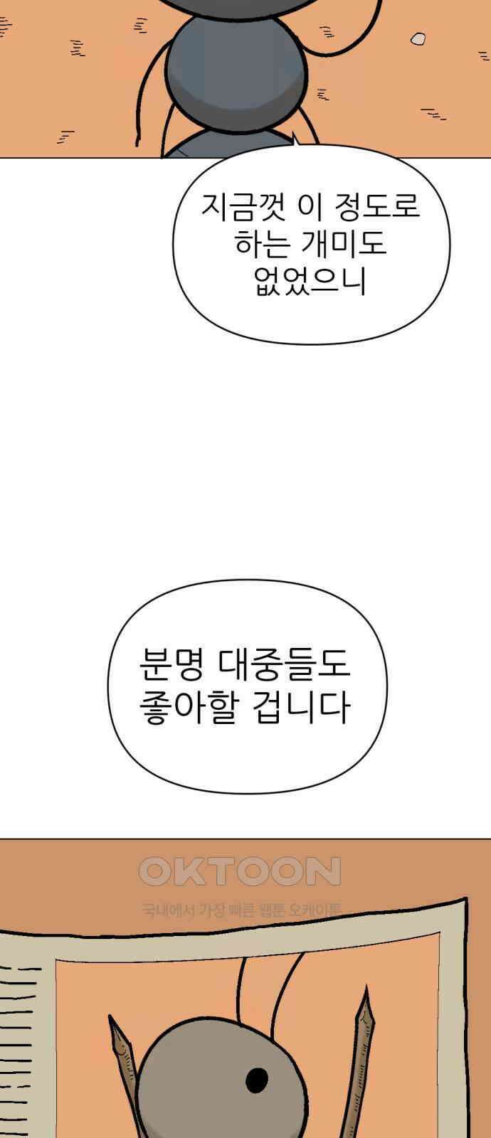 우리들의 사정 7화 개미와 진딧물(3) 完 7