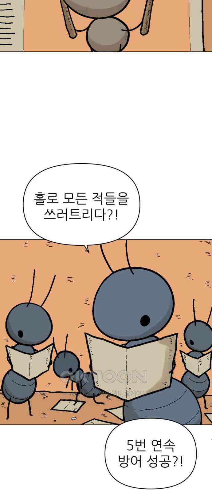 우리들의 사정 7화 개미와 진딧물(3) 完 8