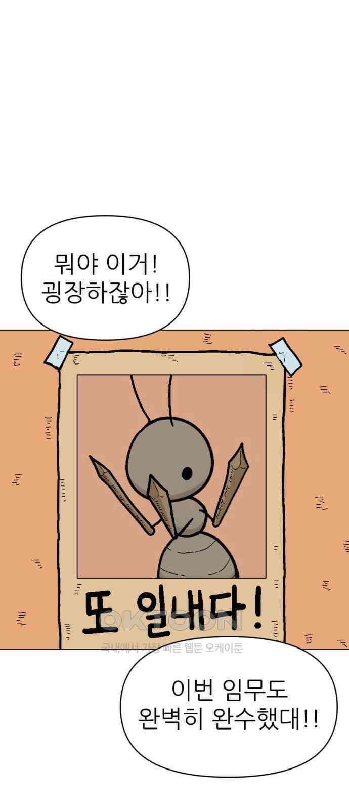 우리들의 사정 7화 개미와 진딧물(3) 完 9