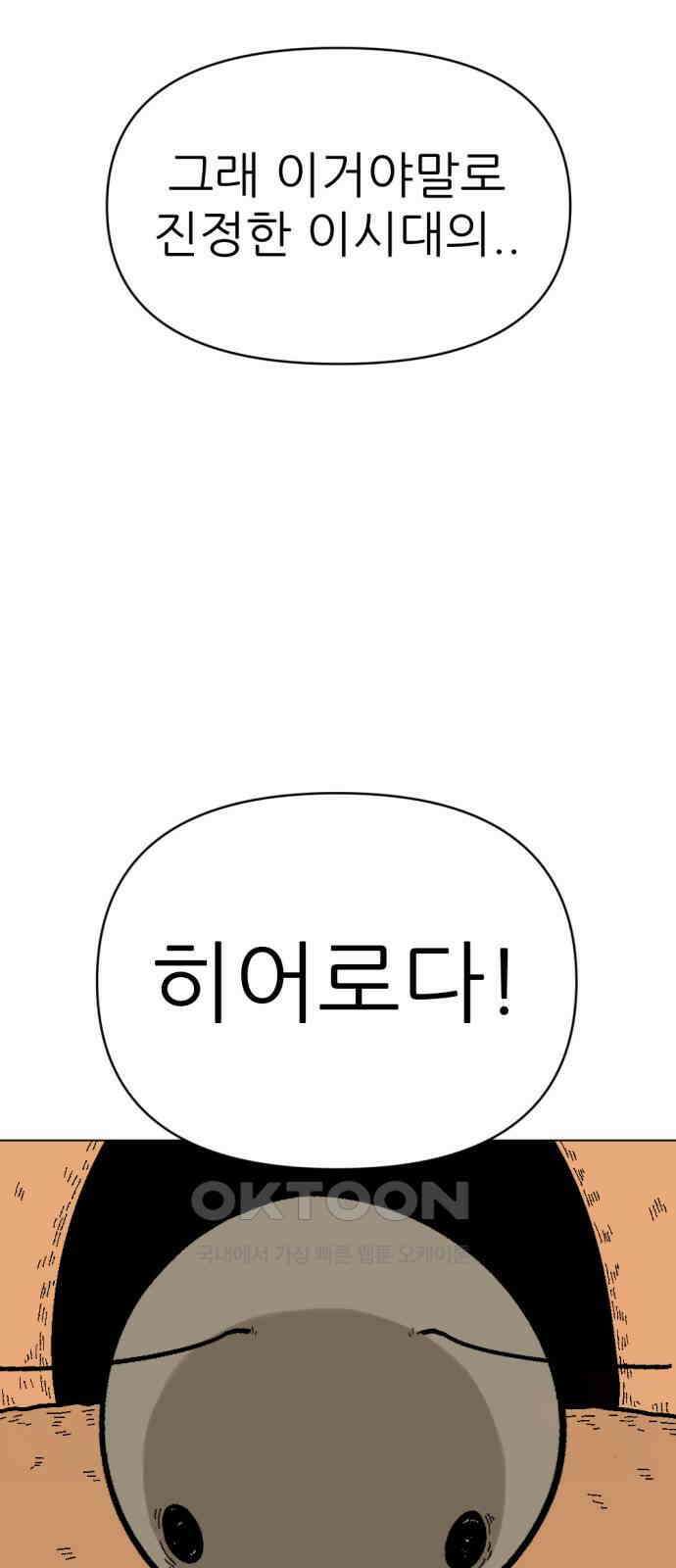 우리들의 사정 7화 개미와 진딧물(3) 完 11