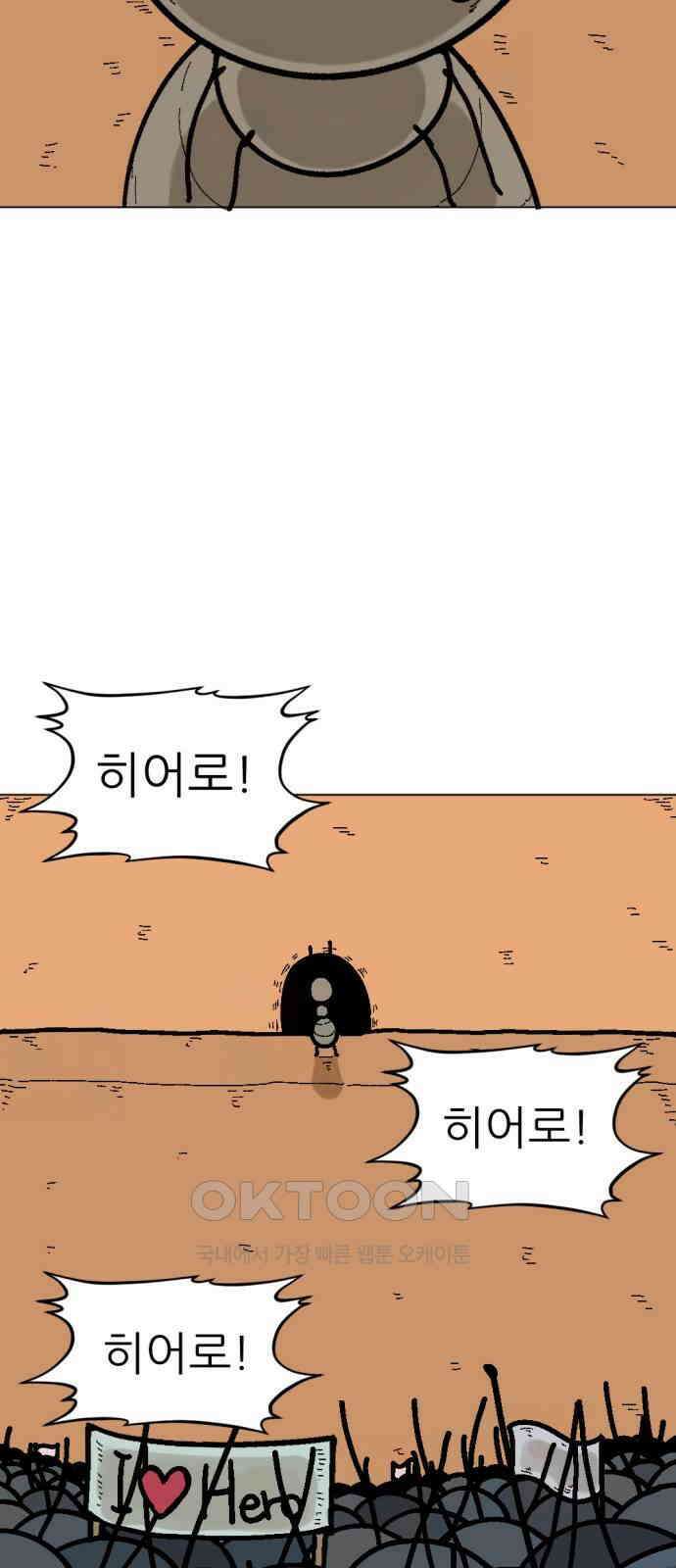 우리들의 사정 7화 개미와 진딧물(3) 完 12