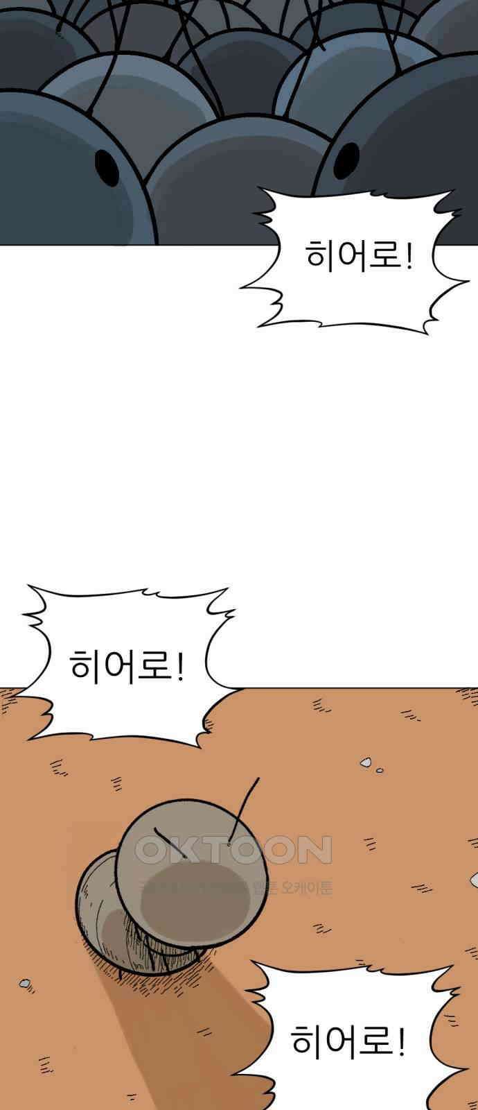 우리들의 사정 7화 개미와 진딧물(3) 完 13