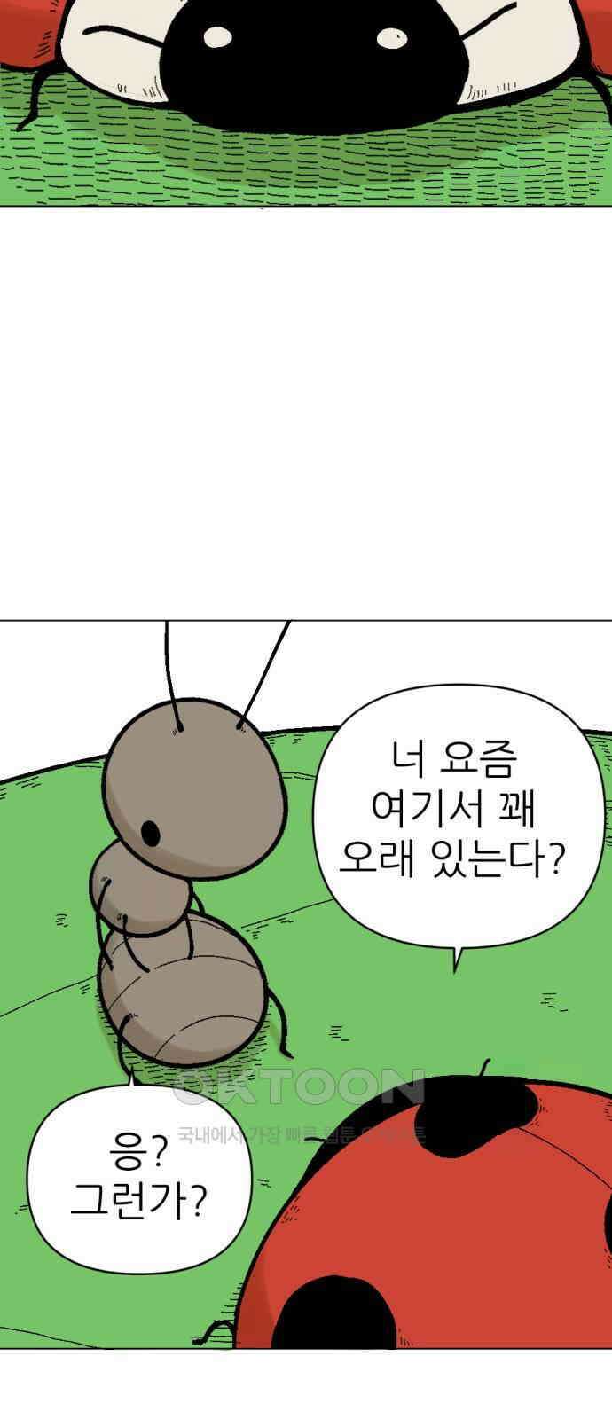 우리들의 사정 7화 개미와 진딧물(3) 完 15
