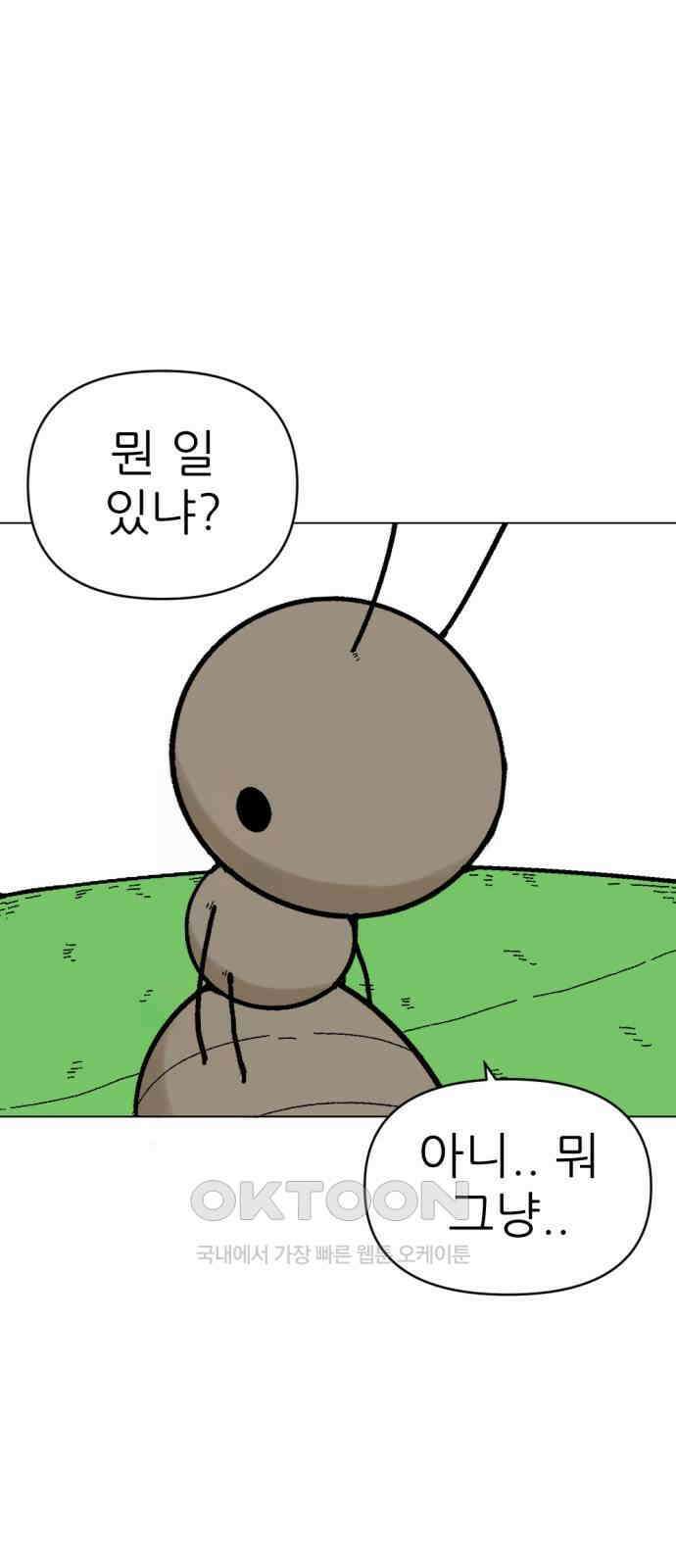 우리들의 사정 7화 개미와 진딧물(3) 完 16
