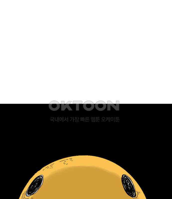 우리들의 사정 12화 백수꿀벌(2) 1
