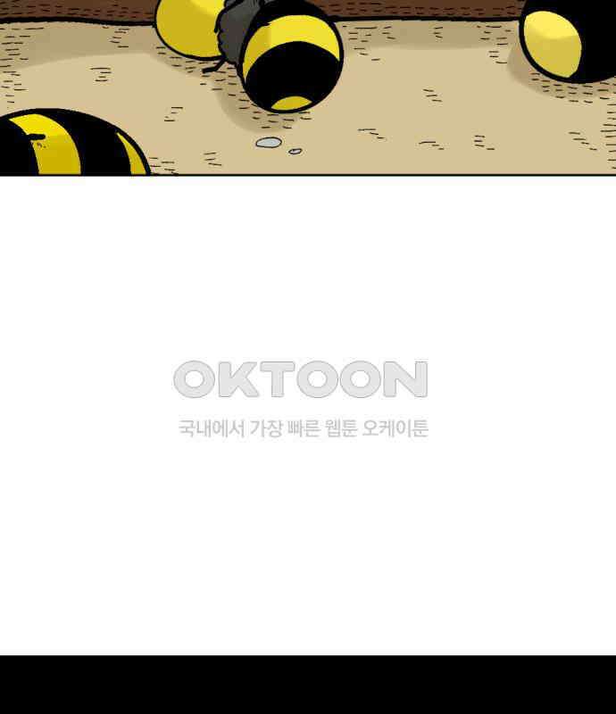 우리들의 사정 12화 백수꿀벌(2) 4