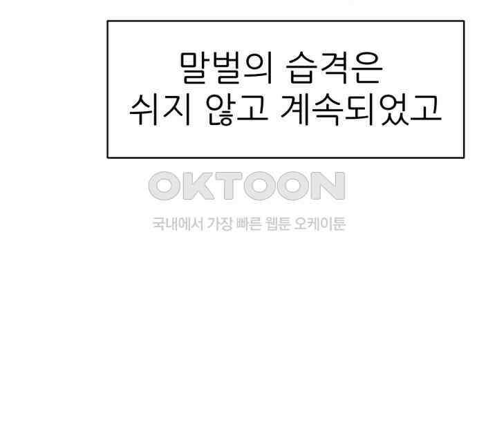 우리들의 사정 12화 백수꿀벌(2) 9