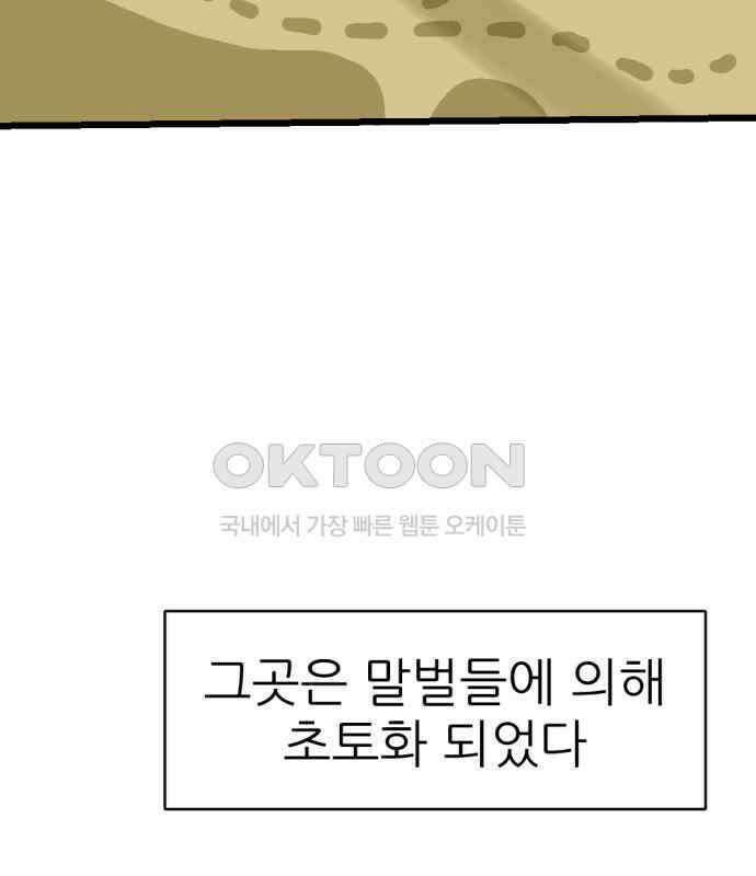 우리들의 사정 12화 백수꿀벌(2) 11