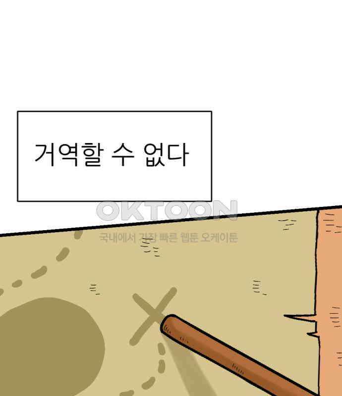 우리들의 사정 12화 백수꿀벌(2) 13