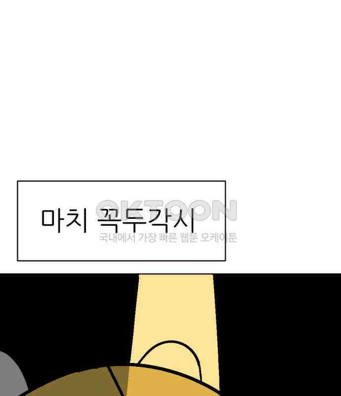 우리들의 사정 12화 백수꿀벌(2) 16
