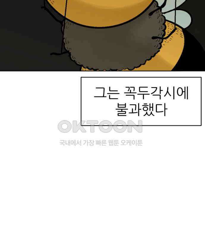 우리들의 사정 12화 백수꿀벌(2) 19