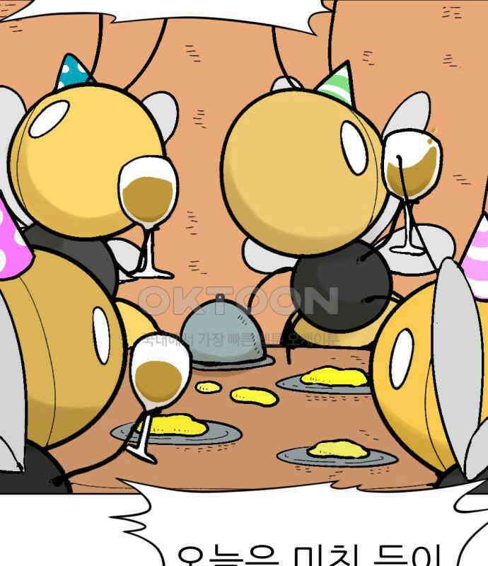 우리들의 사정 12화 백수꿀벌(2) 22
